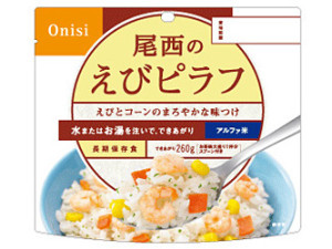 尾西のえびピラフ アルファ米・個食タイプ