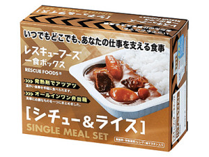 レスキューフーズ1食ボックス・シチュー&ライス