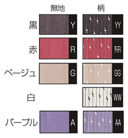 防炎エプロン 色見本