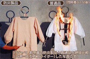 防炎製品 普通品燃焼比較テスト