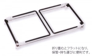 ランドリースタンド　折りたたみ時