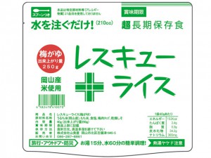 105407-レスキューライス梅がゆ